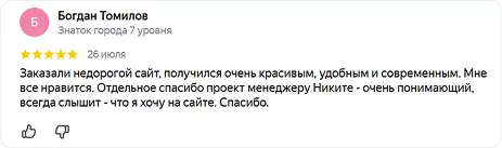 Отзыв клиента о продвижении сайта