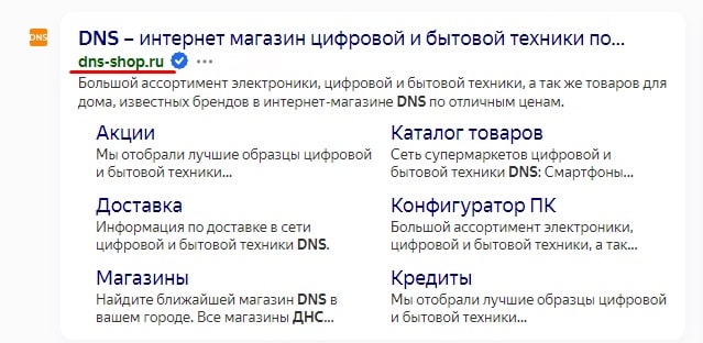 Брендовый домен