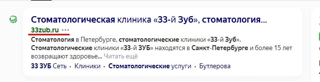 Брендовый домен