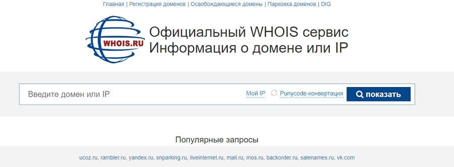 История домена