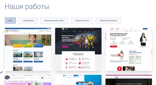 Портфолио с работами компании «CINAR»