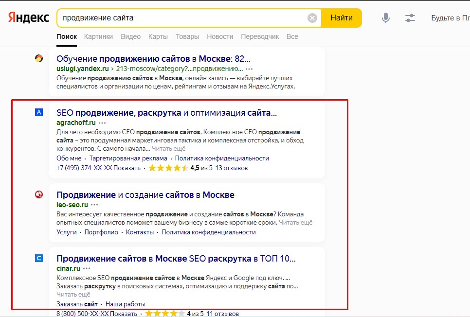 ТОП-3 в Яндекс