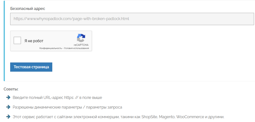 Скриншоты с Why No Padlock