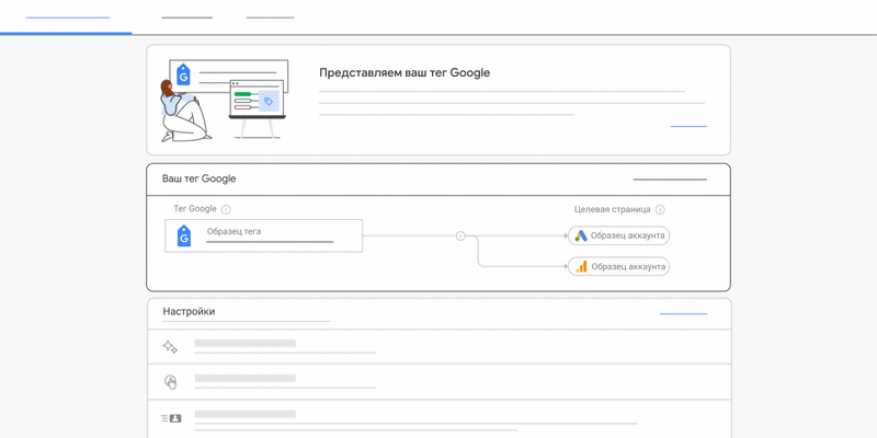Настройка в Google Analytics