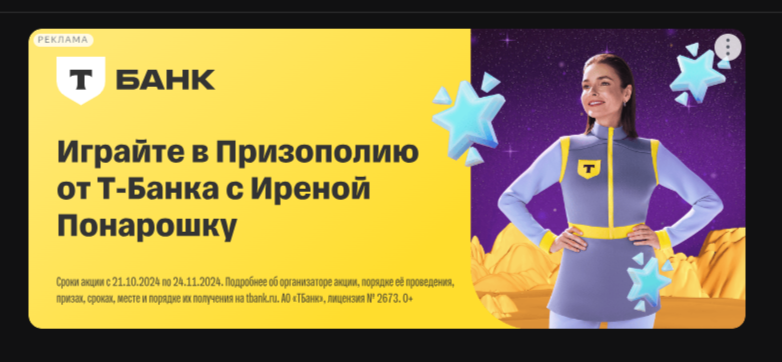 Реклама банков