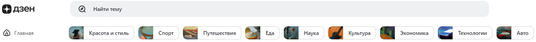 Категории Дзен
