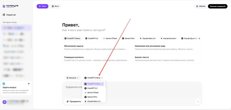 Что такое чат Джипити: как пользоваться ChatGPT в России?