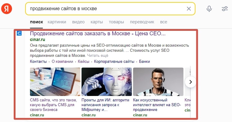 Пассаж в SEO - что это?