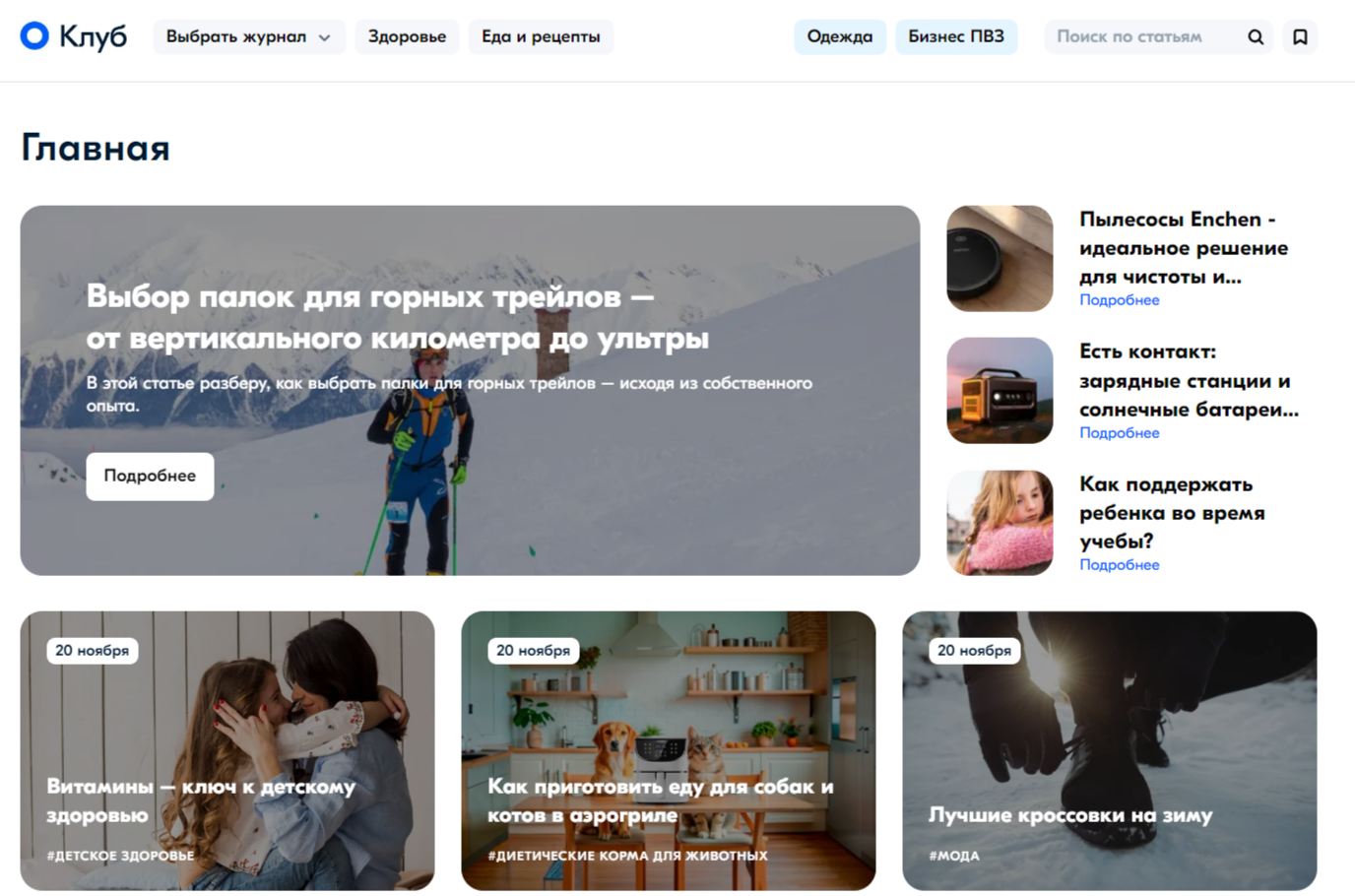 Журнал Ozon