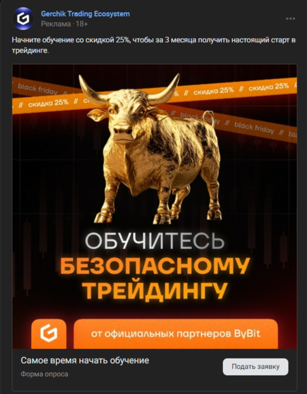 Реклама трейдинга для пользователей