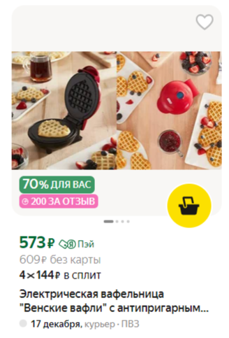Карточка товара
