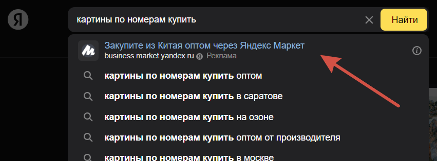 Подсказки по запросу картины по номерам