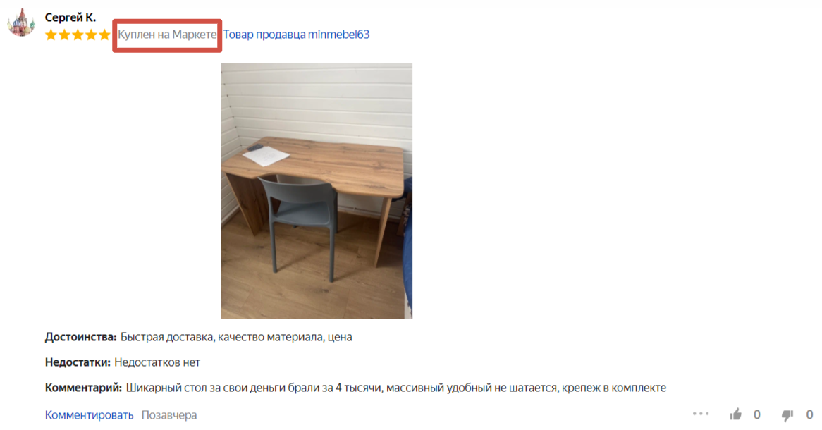 Письменный стол