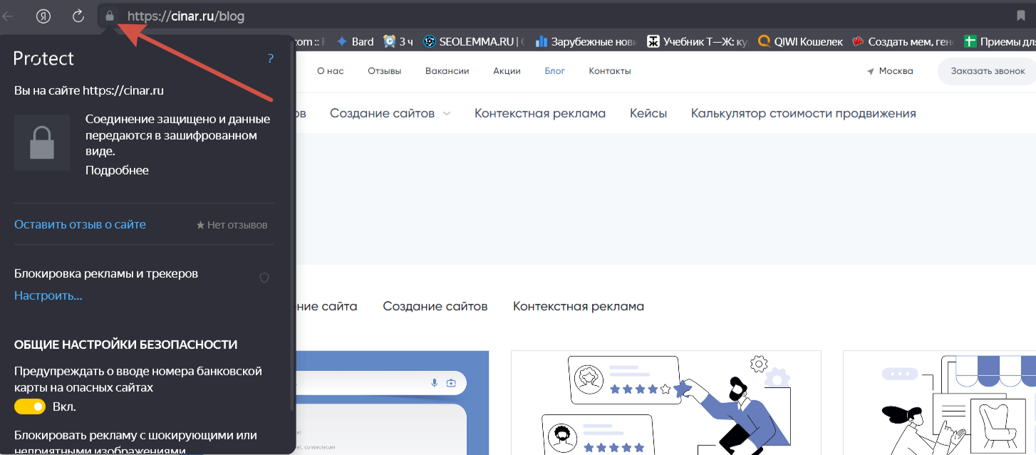 Проверка работы SSL