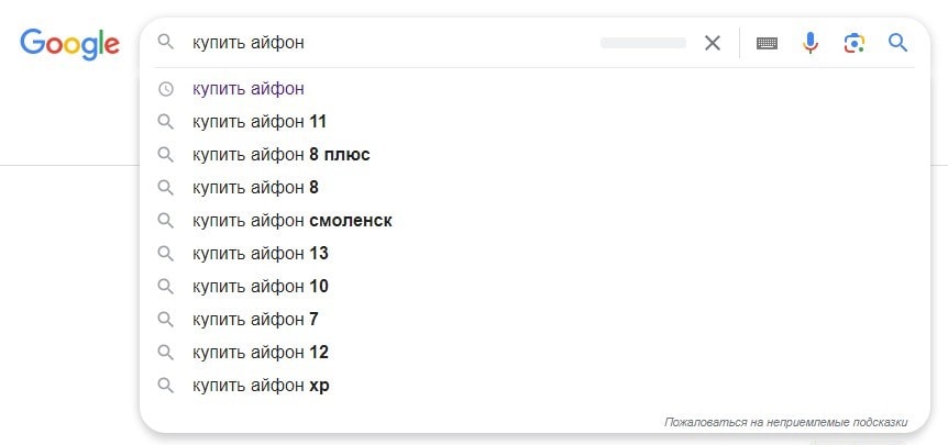 подсказки из google