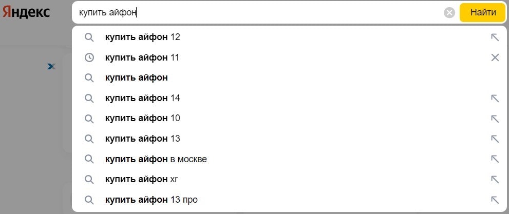 подсказки из яндекса