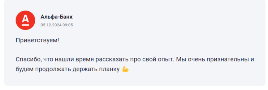 Комментарий Альфа Банка