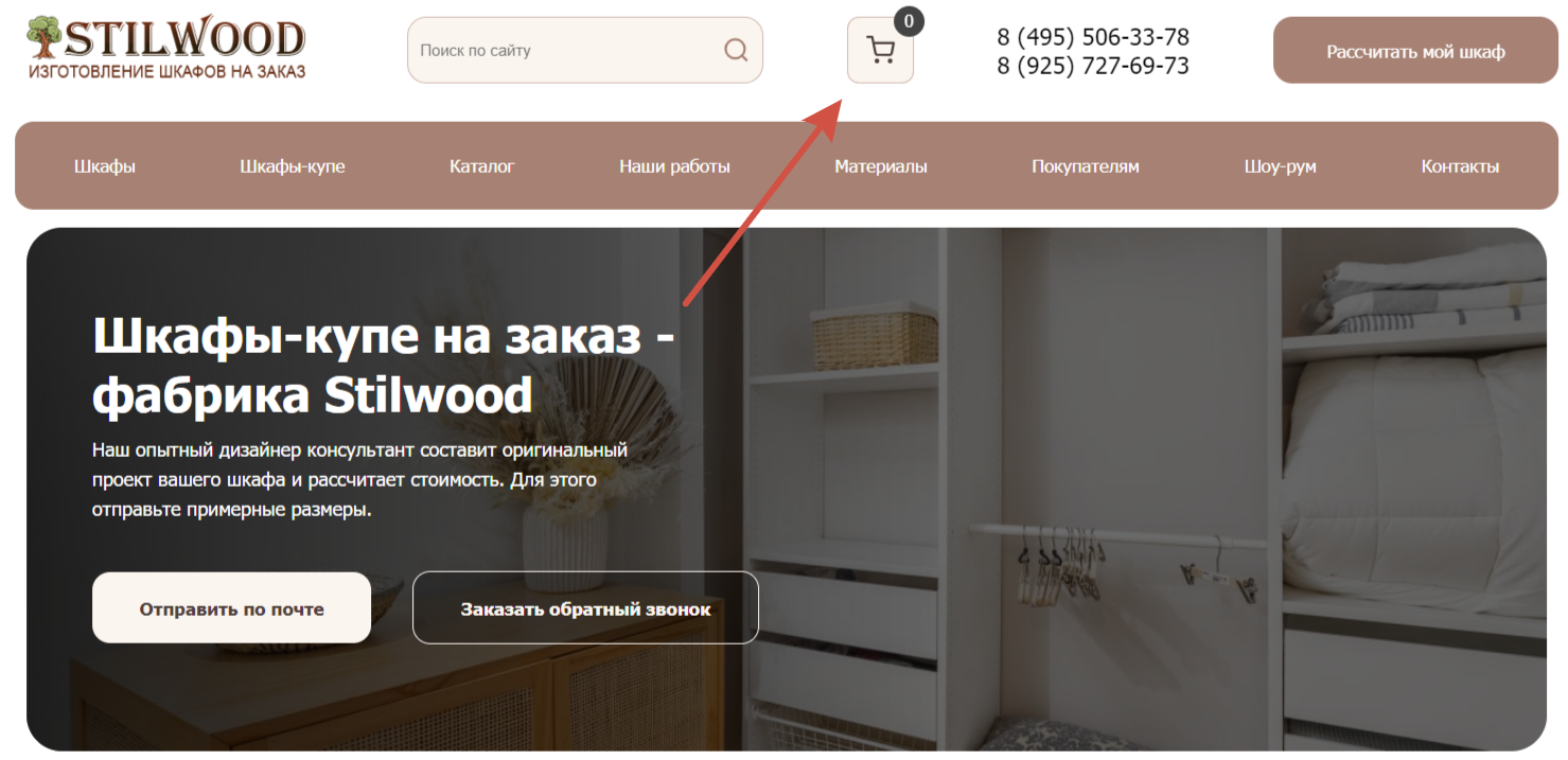 Конверсия на сайте нашего клиента