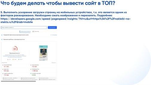 аудит 4